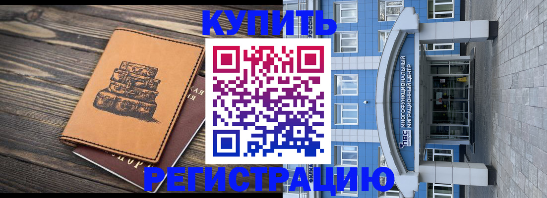 временная регистрация адрес в Рязани