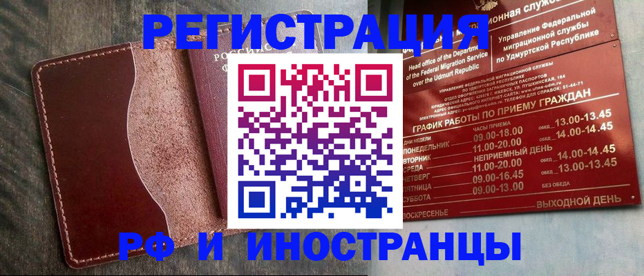 временная регистрация для всех в Рязани