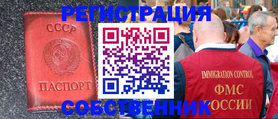 купить прописку в Рязани